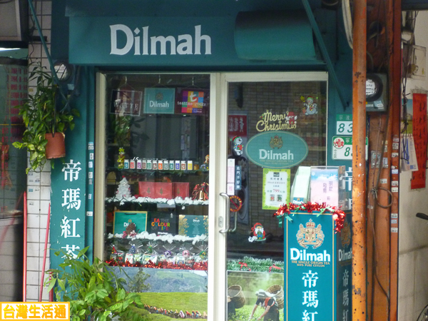 Dilmah紅茶