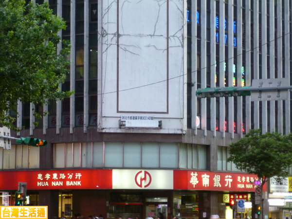 華南銀行(忠孝東路分行)