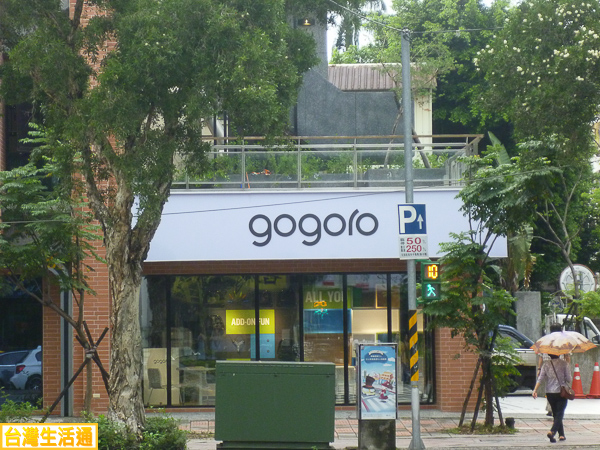 gogoro