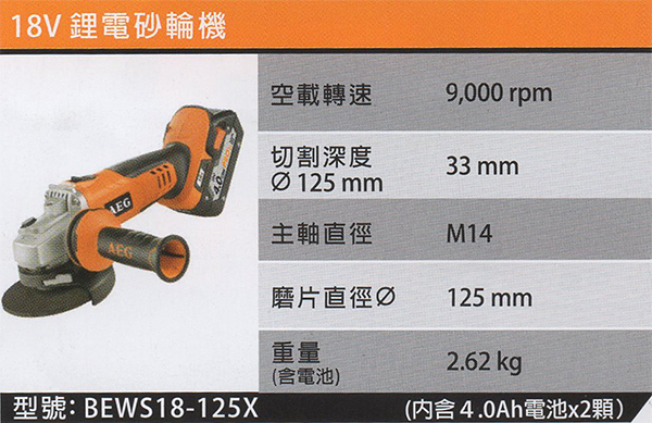 18V鋰電砂輪機