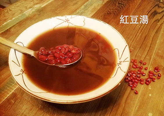 紅豆湯