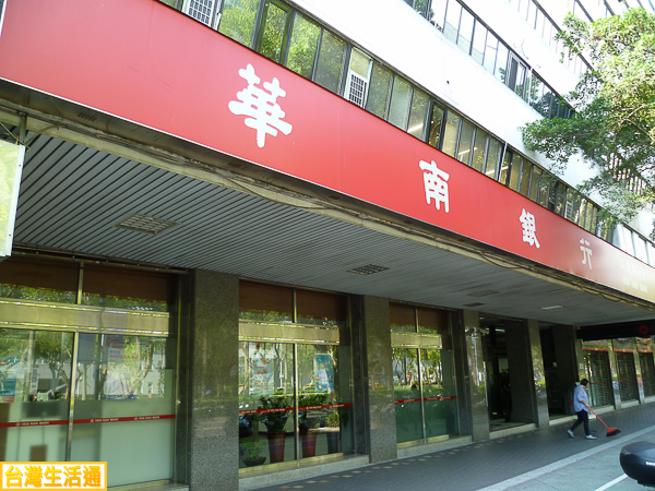 華南銀行